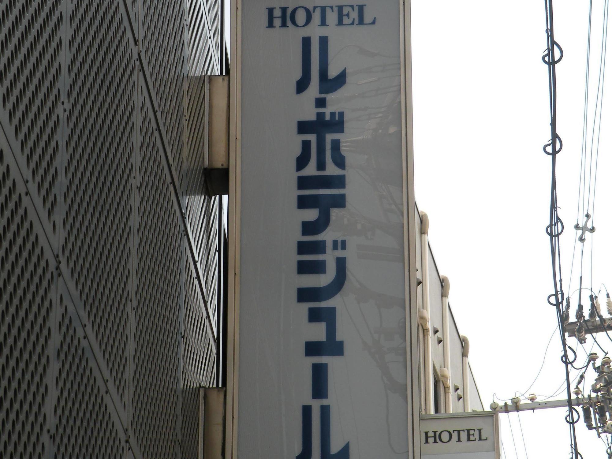 Hotel Le Botejour Nanba Osaka Exterior photo